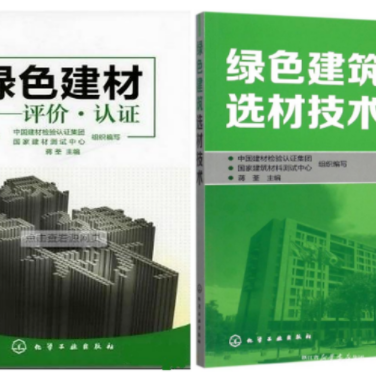 朔州防腐地坪公司参编《绿色建材评价 高固体分防腐蚀涂料》国家团体标准